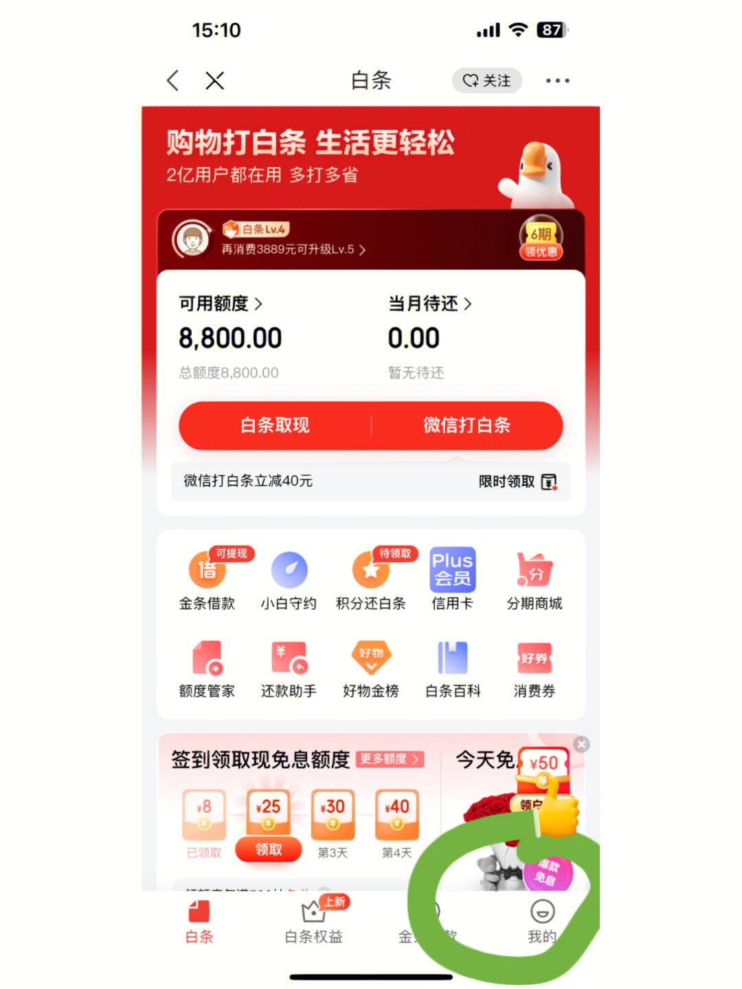 京东购物指南：如何轻松使用京东进行购物