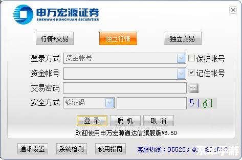 博易大师软件怎么安装