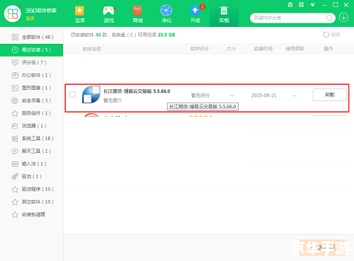 博易大师软件怎么安装