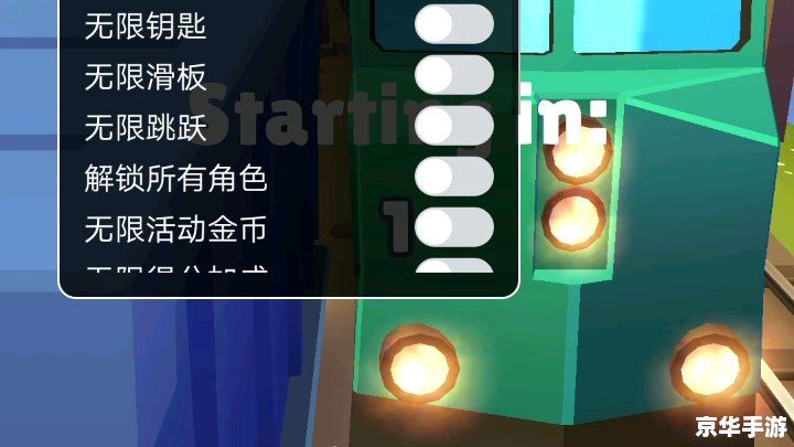 地铁跑酷如何切换地图 地铁跑酷：地图切换全攻略