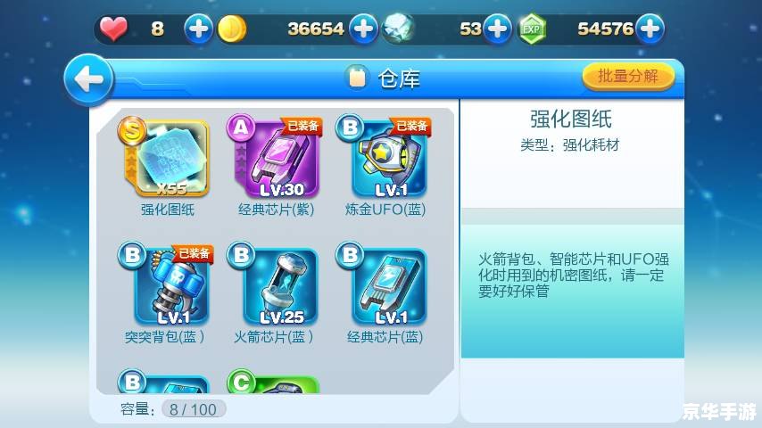 天天跑酷辅助：游戏中的得力助手