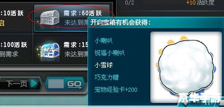 QQ飞车小雪球：冰雪世界中的竞速乐趣