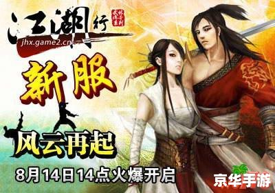 武林外传吧 武林外传：江湖风云再起