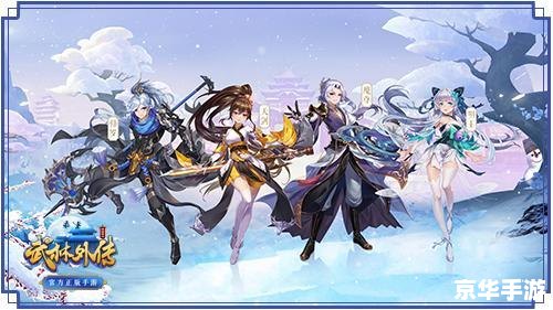 武林外传吧 武林外传：江湖风云再起