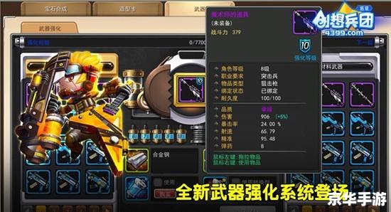 LOL战队系统：打造最强战队的秘诀