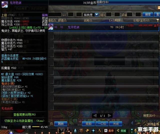 DNF武器补丁：游戏中的变革与影响