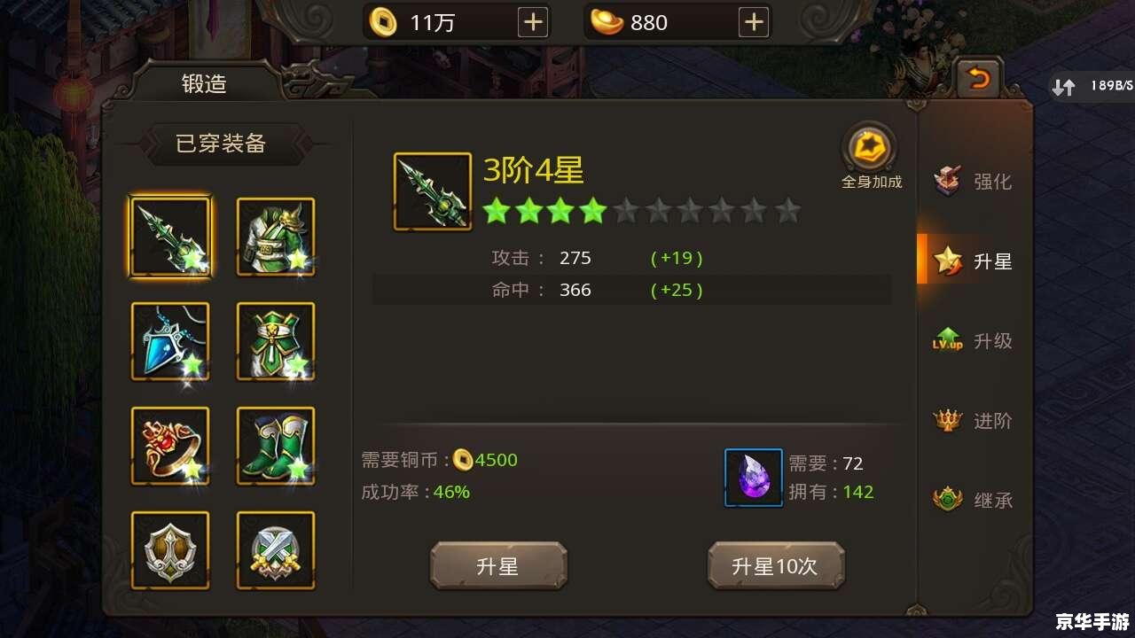 仙剑三魔剑养成深度解析