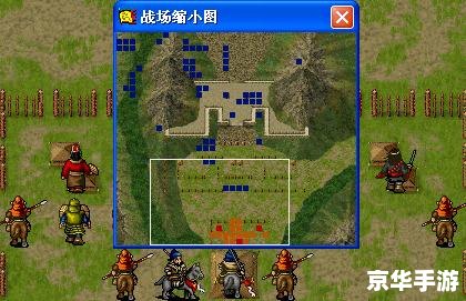 新三国志英杰传6.1：策略与战场的完美融合