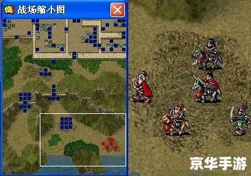 新三国志英杰传6.1：策略与战场的完美融合