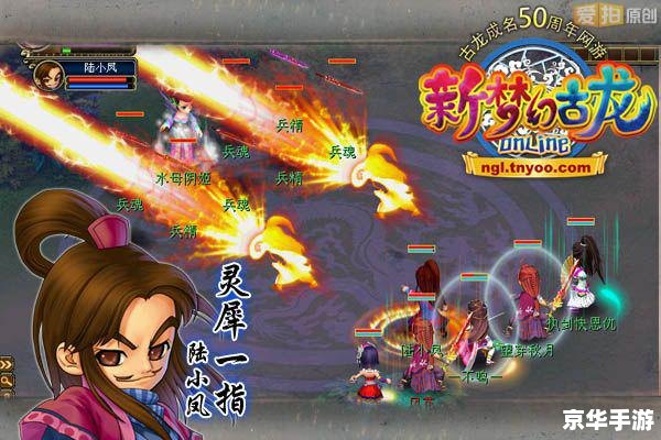梦幻古龙2一剑西来：武侠世界的冒险与挑战