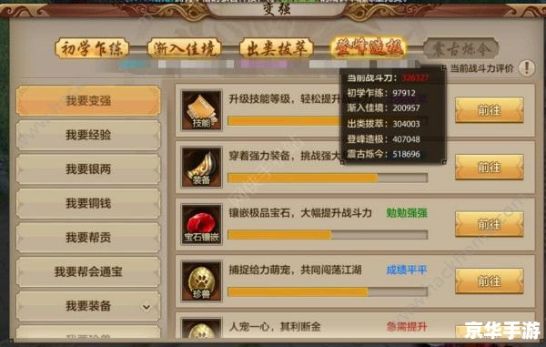 天龙八部3充值 天龙八部3：充值策略与游戏内体验提升