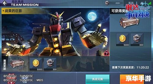 SD敢达改机：探索、挑战与无尽的乐趣