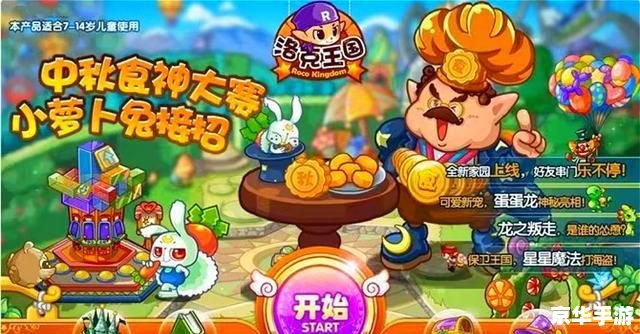 洛克王国杰瑞西：游戏中的冒险与挑战
