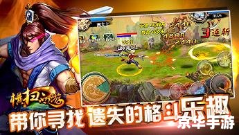 造梦西游2刑天 【深入解析】造梦西游2中的刑天：角色设定与游戏体验