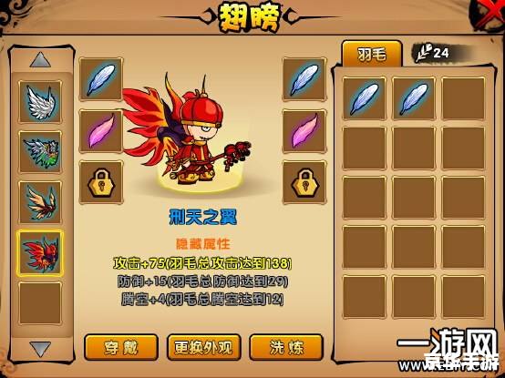 造梦西游2刑天 【深入解析】造梦西游2中的刑天：角色设定与游戏体验