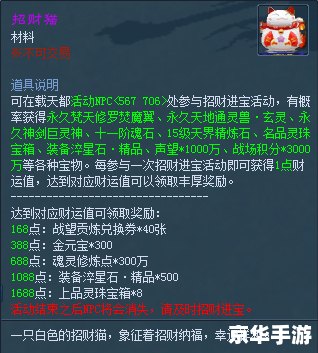 傲视天地宝物：游戏中的珍稀收藏与战略价值