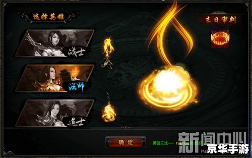 勇者之心技能——游戏中的无敌之力
