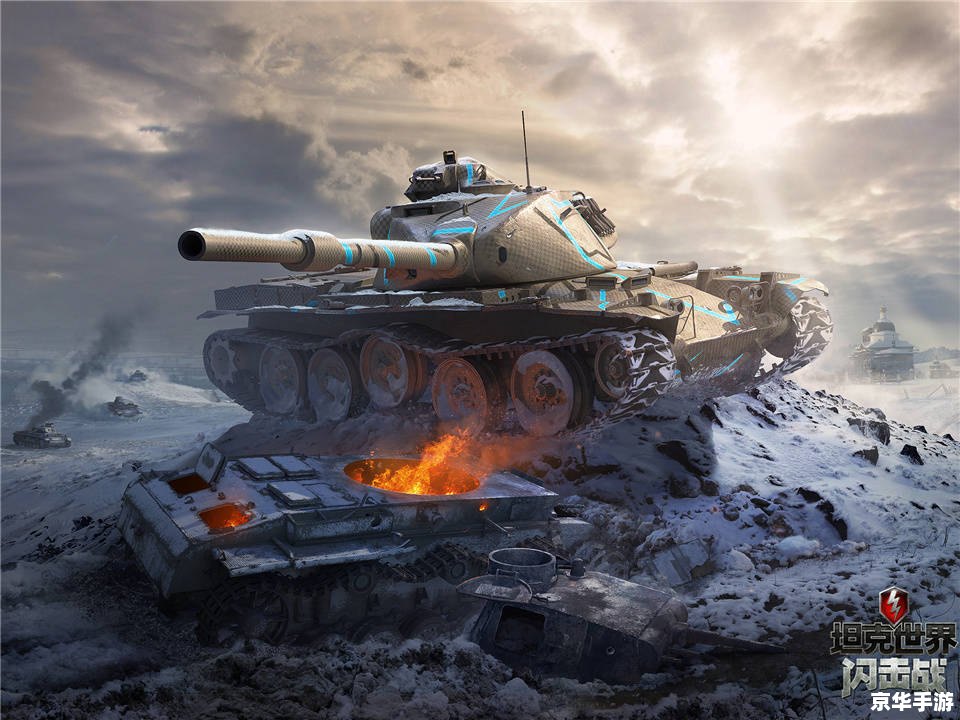 坦克世界火炮技能 “坦克世界”中的火炮技能：战略与战术的完美融合