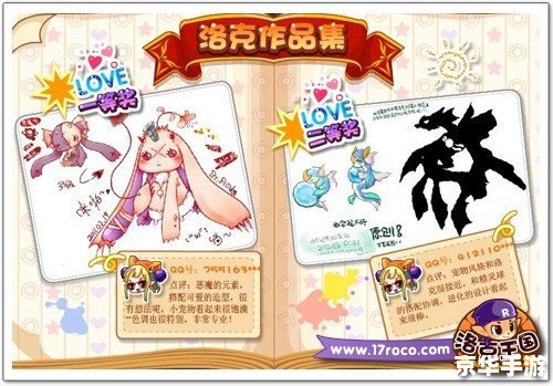 洛克王国宠物大全：探索魔法世界的奇妙伙伴