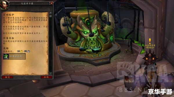 魔兽世界魔火试炼：挑战与机遇的交织