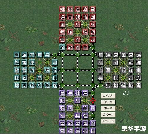qq游戏四国军棋透视 四国军棋透视：策略与心理博弈的舞台