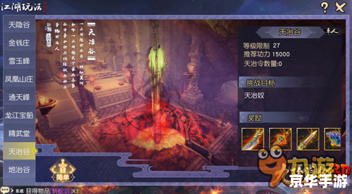 九阴真经神行无踪怎么获得 九阴真经神行无踪获取攻略