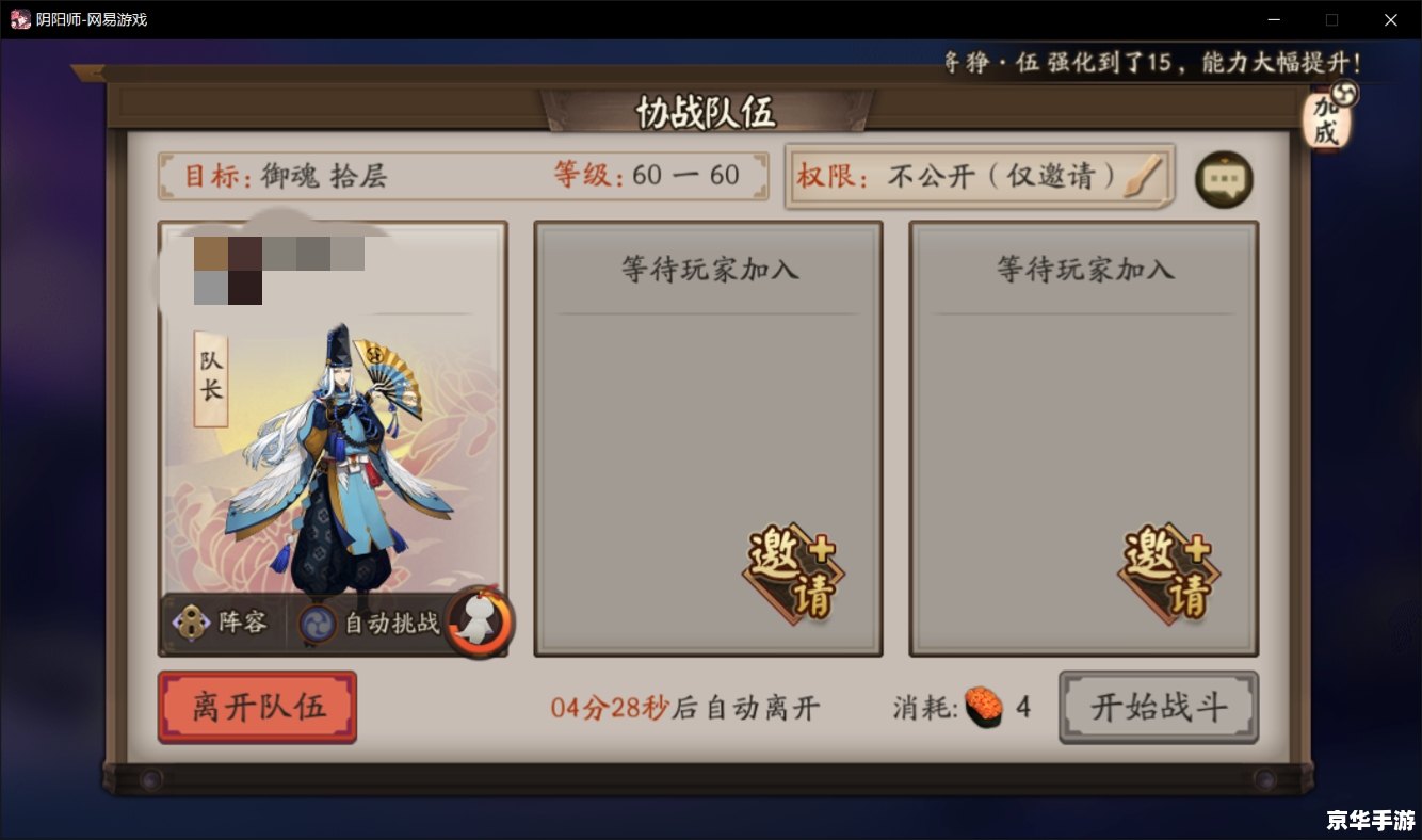 阴阳师脚本：探索神秘世界与策略之战