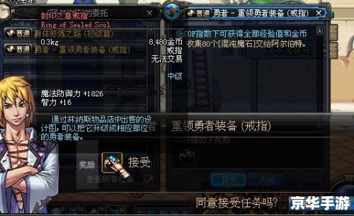 DNF混沌魔石碎片：揭秘其来源、用途与价值