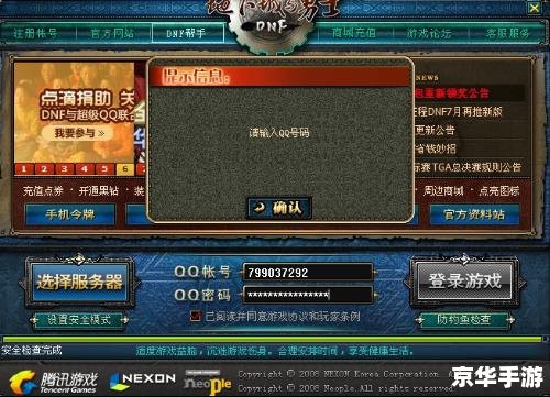 dnf怎么上不去 DNF登录问题解析：为何上不去游戏？