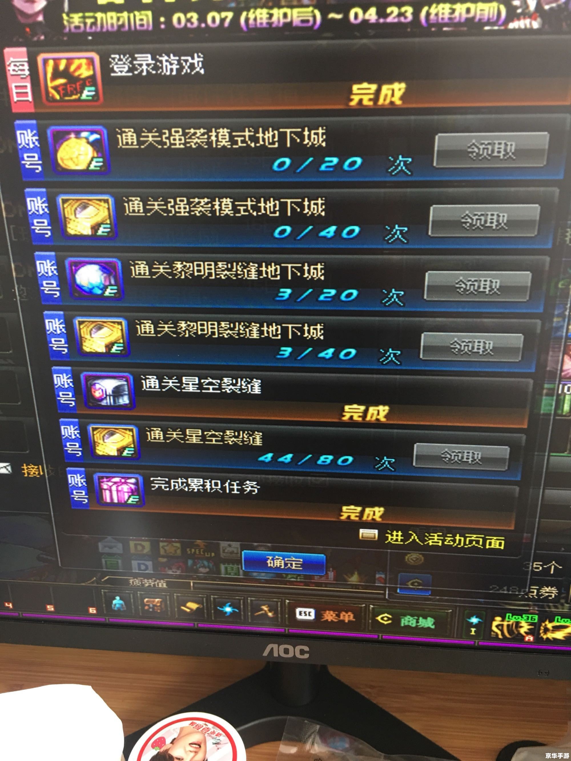 DNF隐藏任务：揭秘与挑战