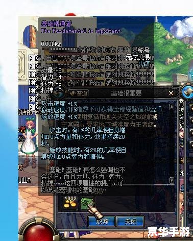 DNF隐藏任务：揭秘与挑战