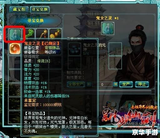 新仙剑奇侠传4攻略：探索奇幻世界，解锁绝妙技能