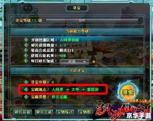 新仙剑奇侠传4攻略：探索奇幻世界，解锁绝妙技能
