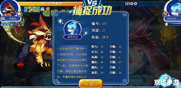 洛克王国上古战龙在哪抓 **洛克王国：追寻上古战龙的踪迹**