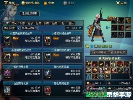 DNF装备打孔颜色全解析