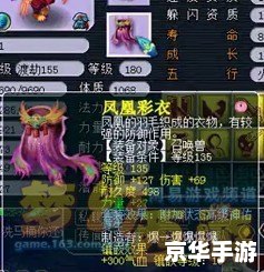 梦幻西游天宫技能探秘