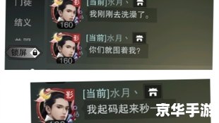 【仙剑奇侠传三外传问情篇】—— 探险、情感与江湖的交织