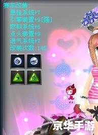 QQ飞车曙光伯爵：速度、激情与荣耀的象征