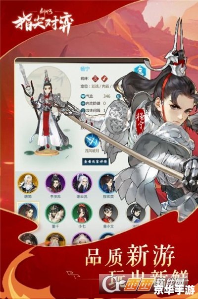 剑网三之四海流云：探索、挑战与江湖情缘