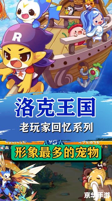7k7k洛克王国宠物大全 洛克王国宠物大全：探索奇幻世界的魔法伙伴