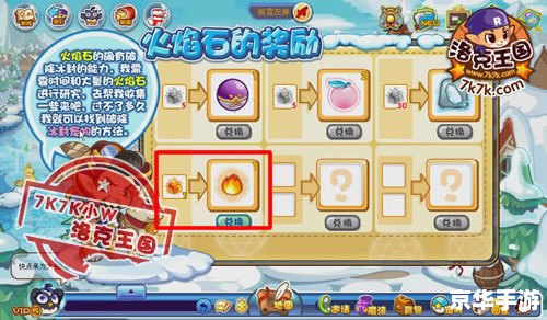 7k7k洛克王国宠物大全 洛克王国宠物大全：探索奇幻世界的魔法伙伴