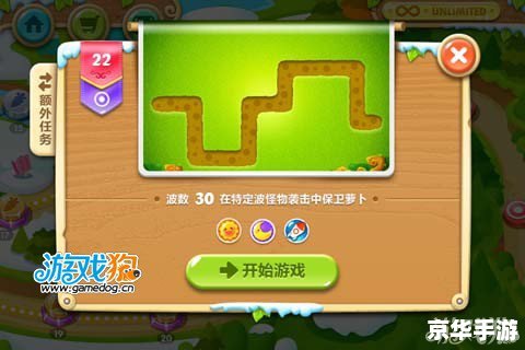 保卫萝卜2 22关攻略：细节决定成败！