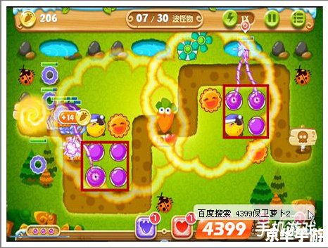 保卫萝卜2 22关攻略：细节决定成败！