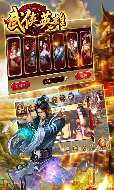 热血江湖隔体传功：武侠世界中的传承与超越