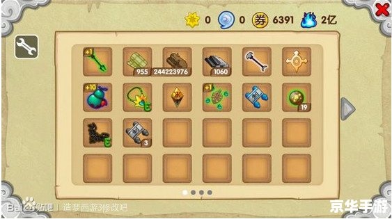 【深入解析】造梦西游OL修改器：游戏内外的影响与争议