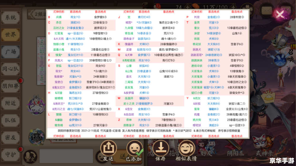 阴阳师 悬赏封印 **阴阳师悬赏封印：揭秘游戏内的神秘挑战**