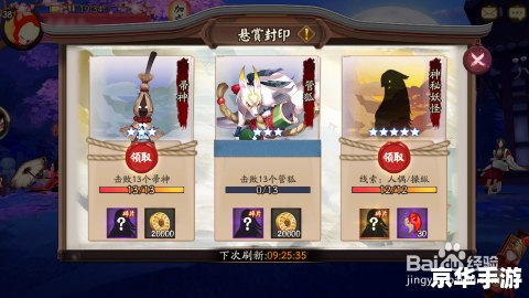 阴阳师 悬赏封印 **阴阳师悬赏封印：揭秘游戏内的神秘挑战**