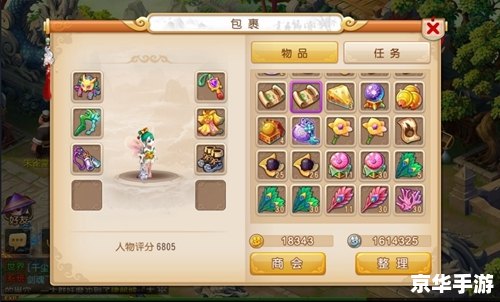 梦幻西游门派转换：策略、影响与游戏内动态