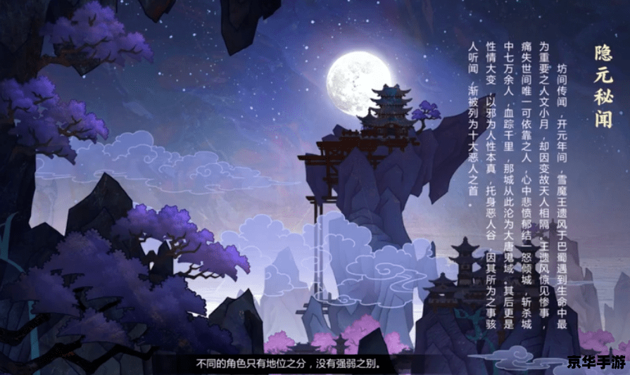 天涯明月到：探索古风武侠世界的奇幻冒险