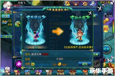 天书奇谈元神 **天书奇谈：元神系统深度解析**